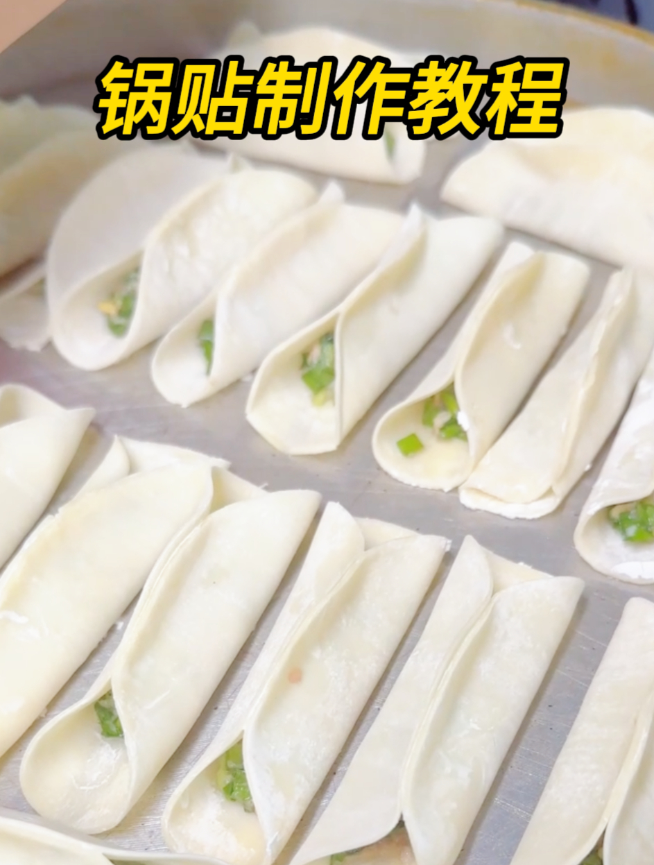 学锅贴技术配方做法培训机构,正宗专业锅贴饺子技术正规培训学校
