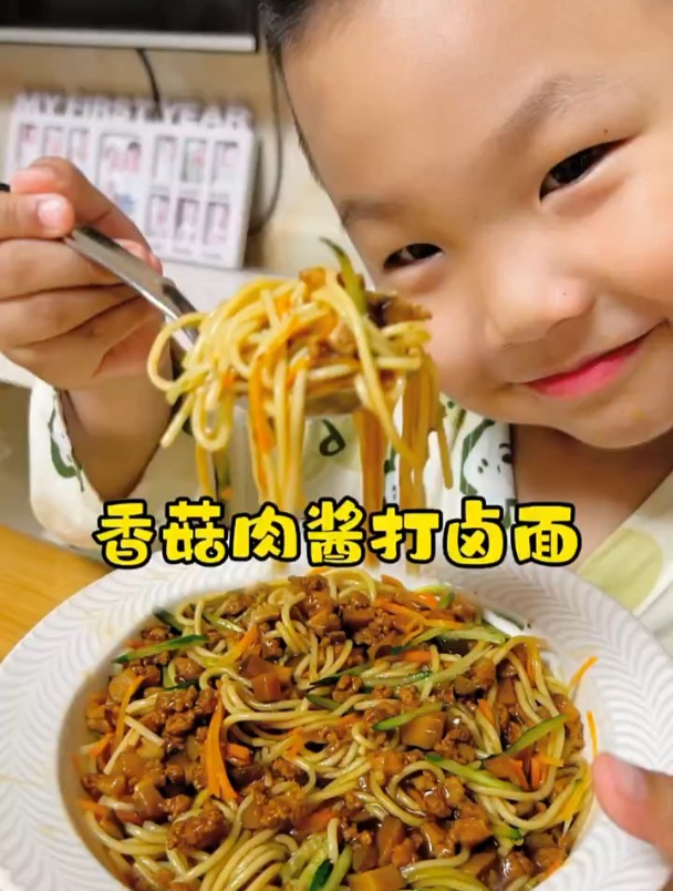 香菇肉酱打卤面太香啦