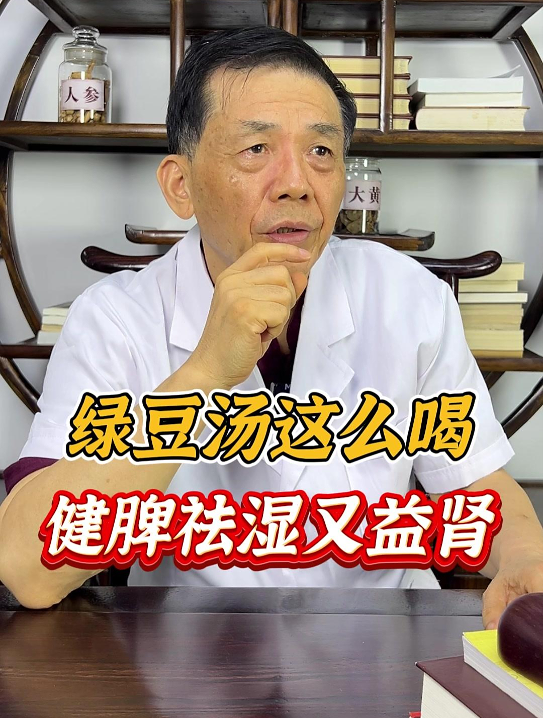 绿豆汤这么喝,健脾祛湿又益肾