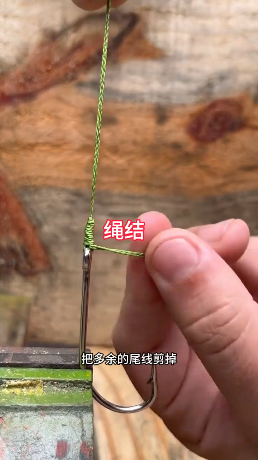 钓鱼的鱼钩线绑法,绳结打法绑鱼钩
