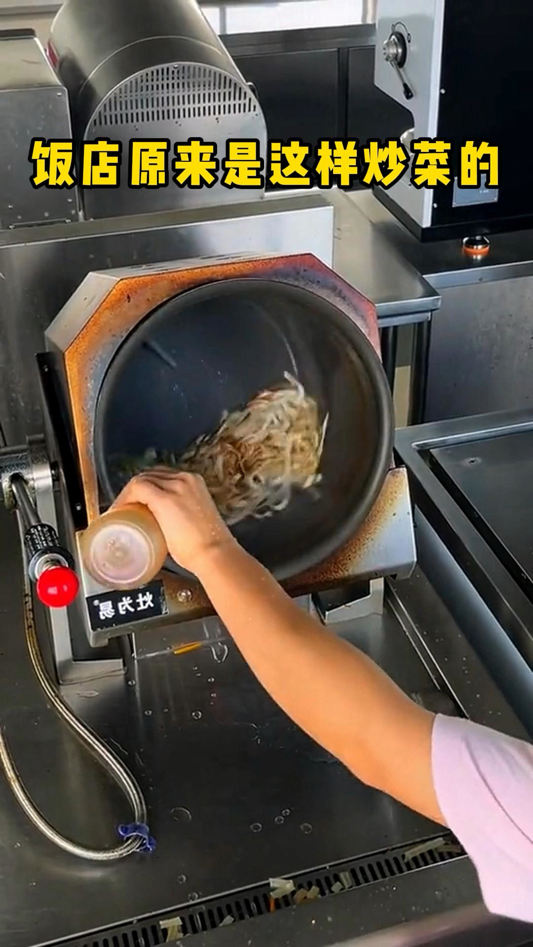 饭店原来是这样炒菜的,长见识了