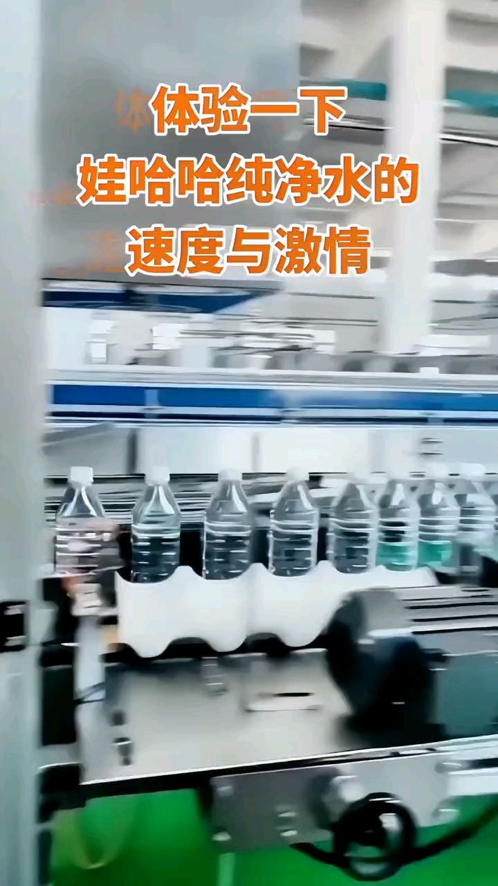 娃哈哈纯净水上演速度与激情,重温经典!