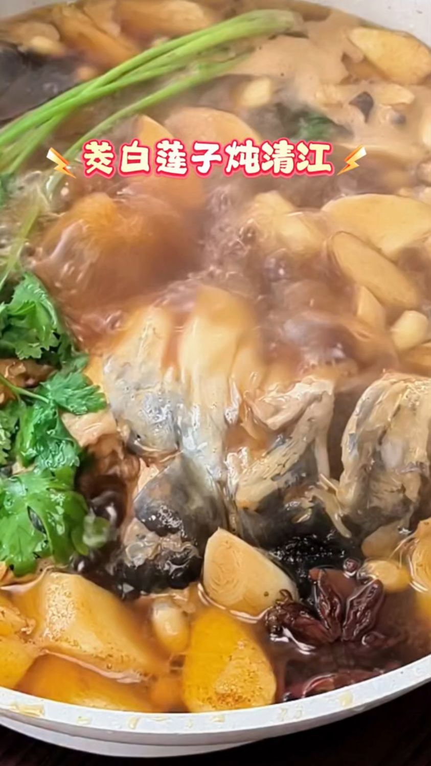 茭白莲子炖清江鱼