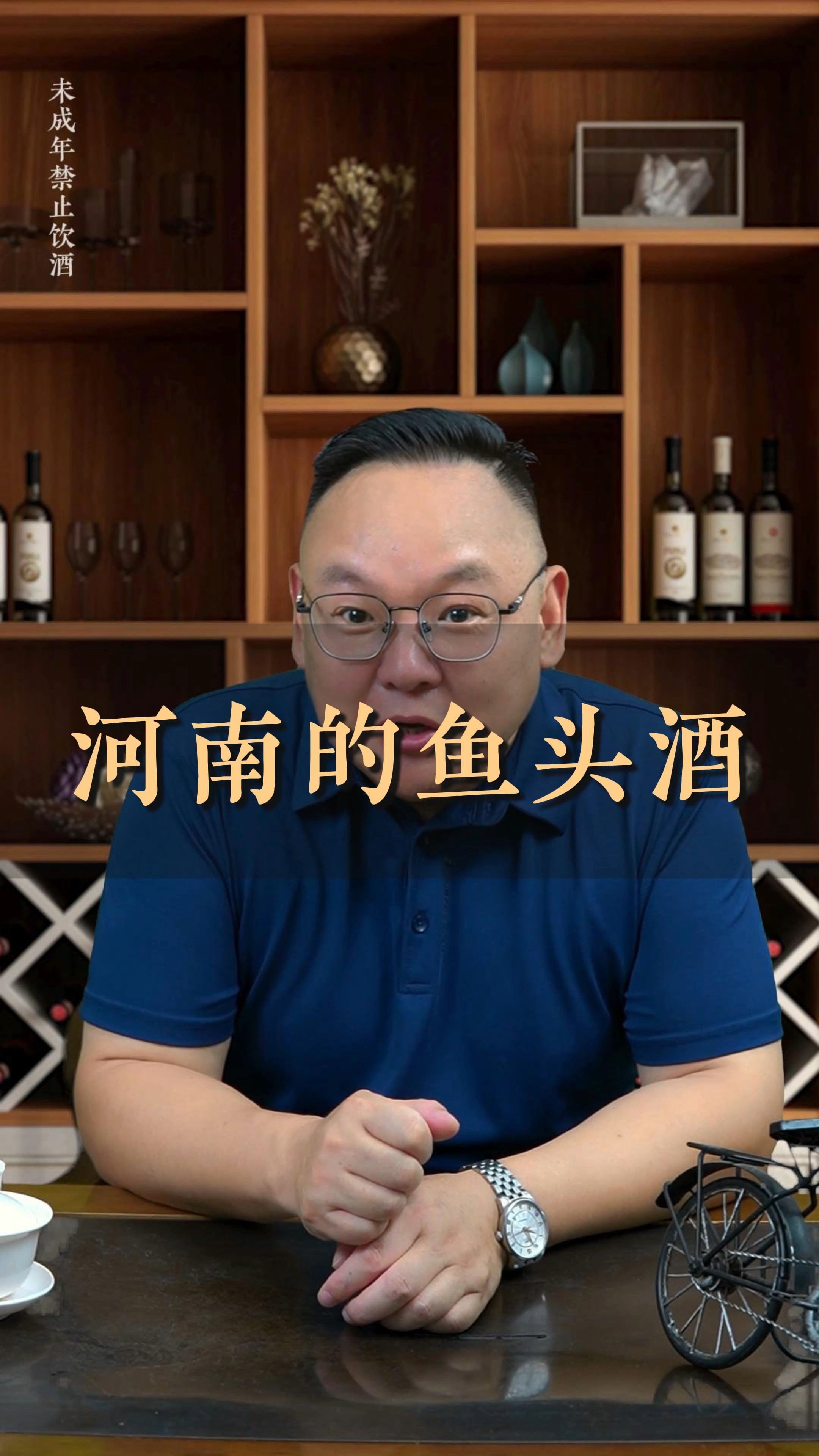 河南的鱼头酒,评论区讨论