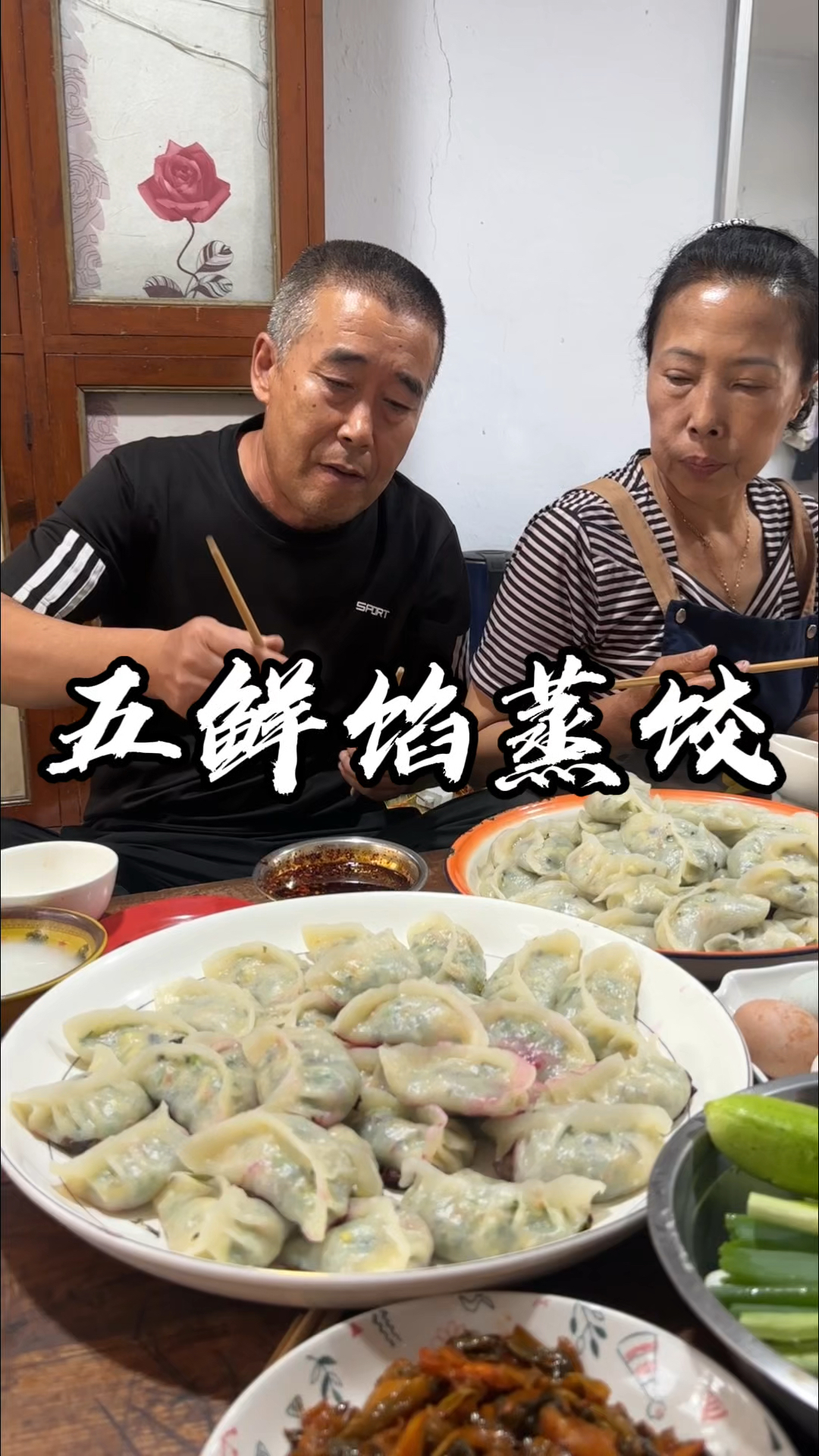 蒸饺有喜欢吃的不