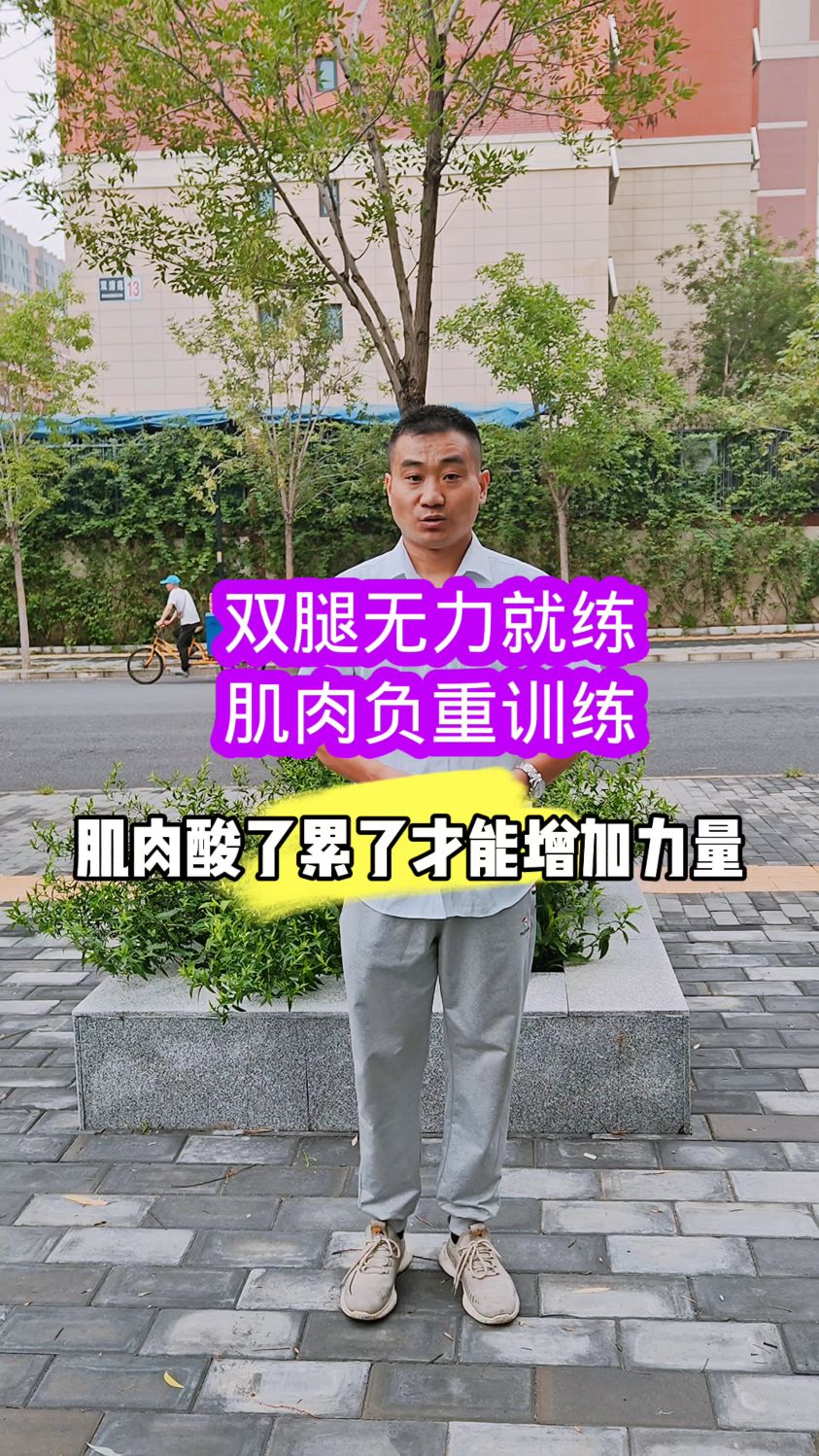 腿部肌肉负重训练提升肌肉力量