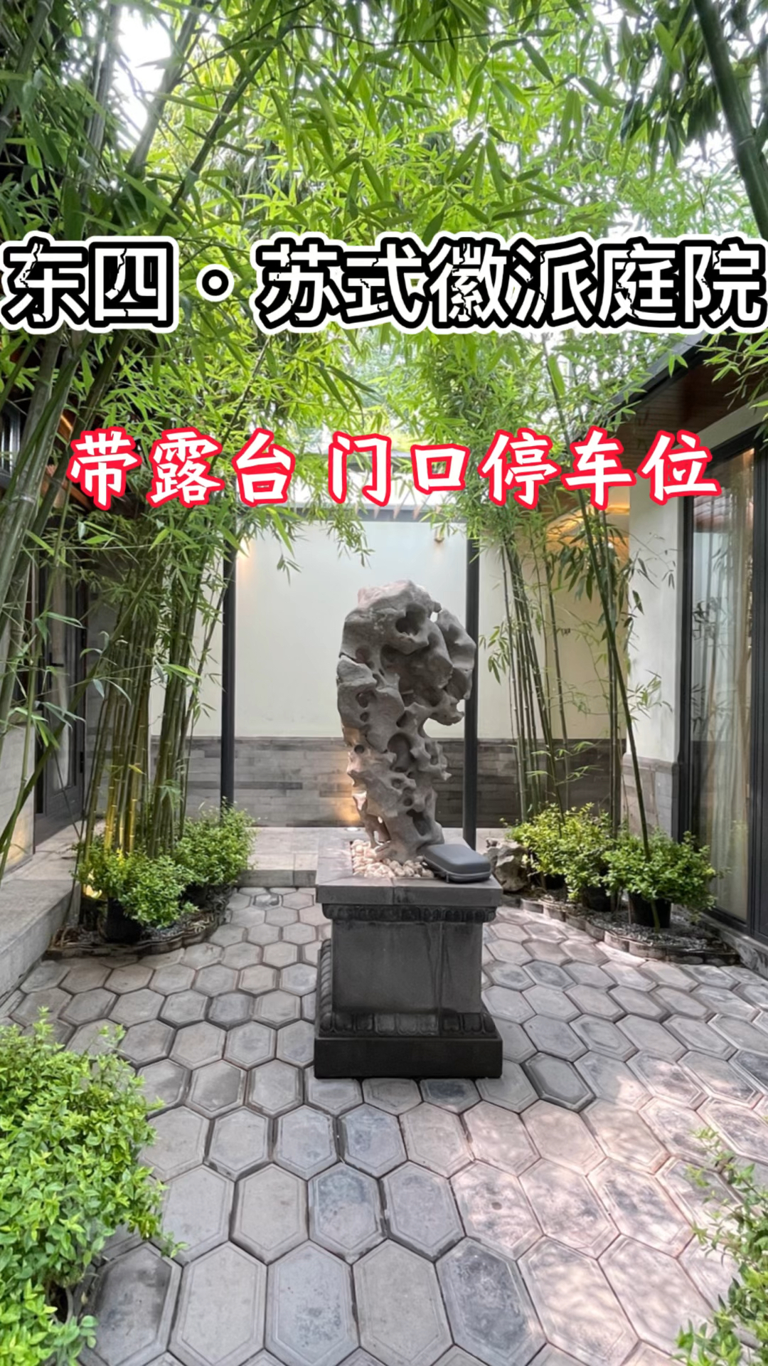 北京东四一套精装徽派二进四合院出租 胡同宽敞 带车位 出行方便