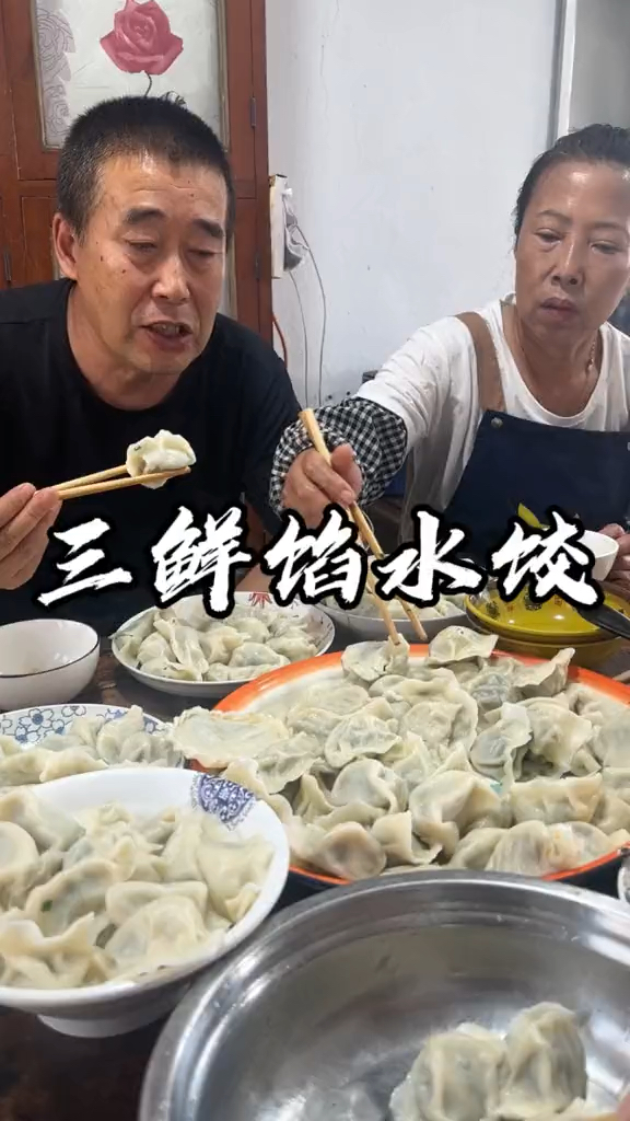 三鲜馅的水饺有喜欢吃的不!