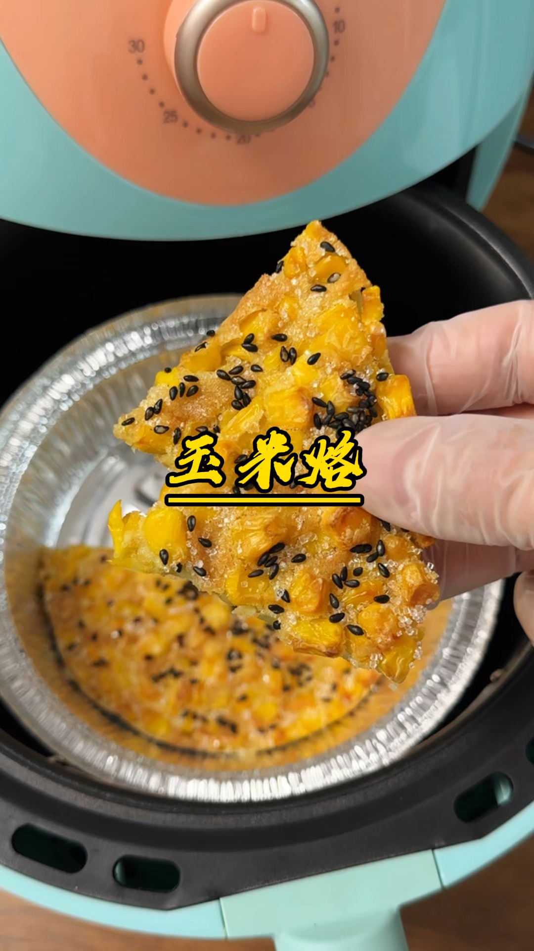 玉米烙!玉米粒最高端的做法!简单好吃还有营养!您也快去试试吧