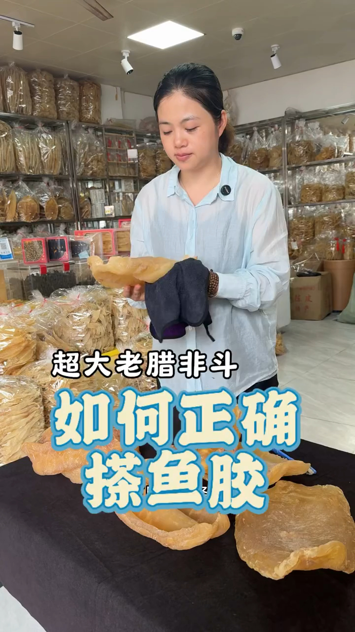 搽过鱼胶吗?什么情况下需要搽鱼胶?如何正确搽鱼胶