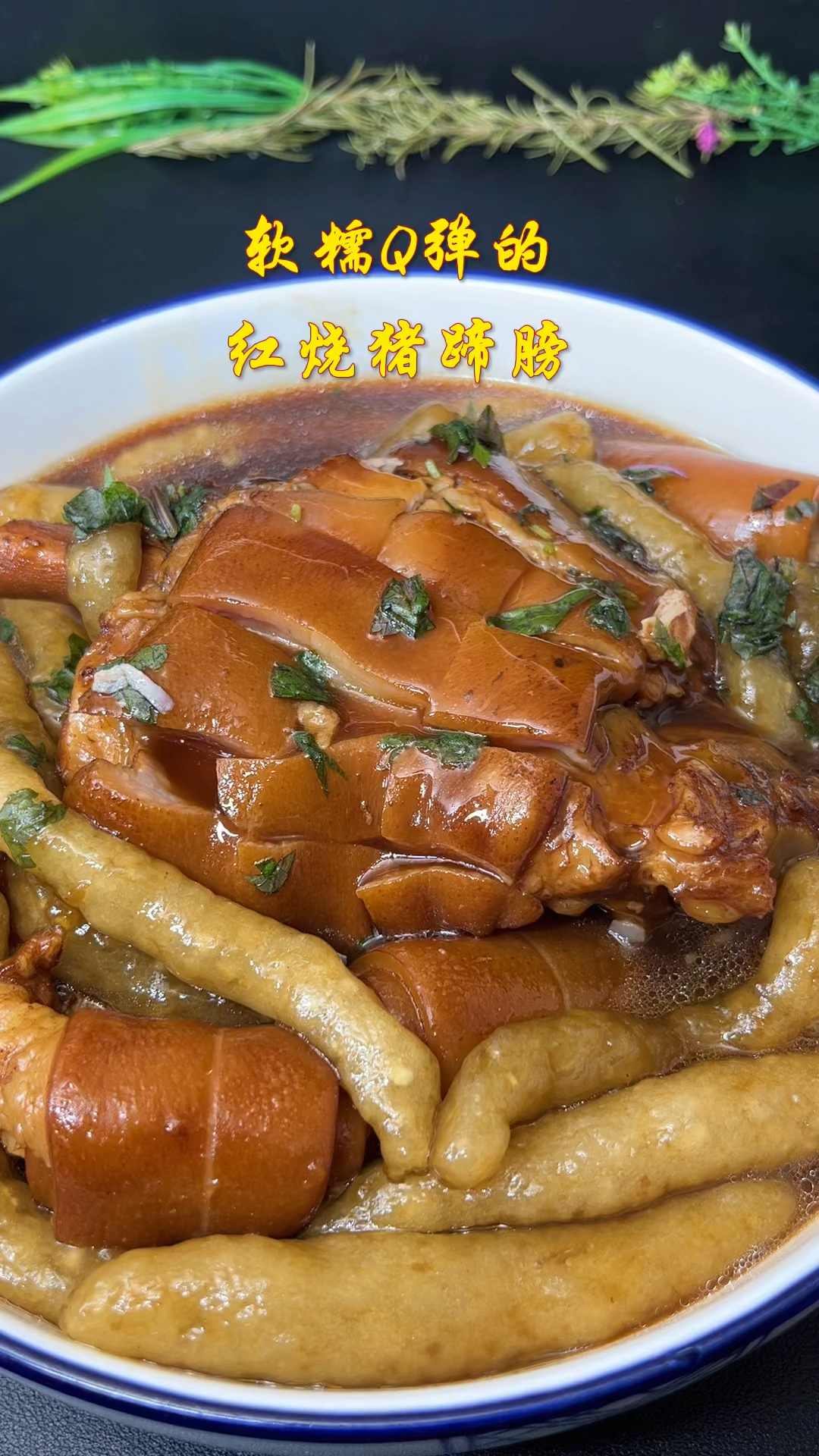 下次买回来的猪蹄膀记得这样做!巨好吃