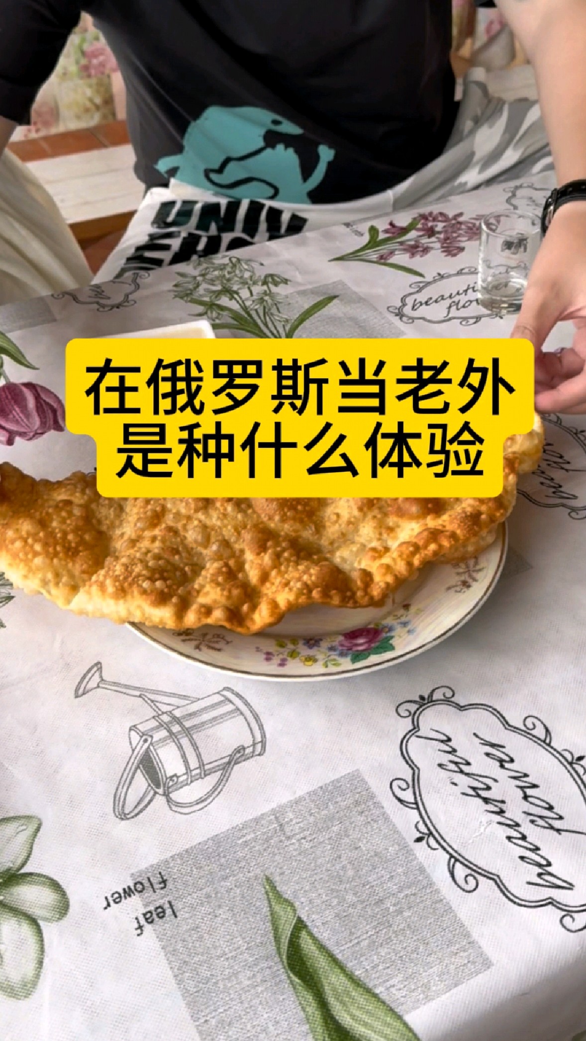 俄罗斯还有蓝莓馅的饺子呢!