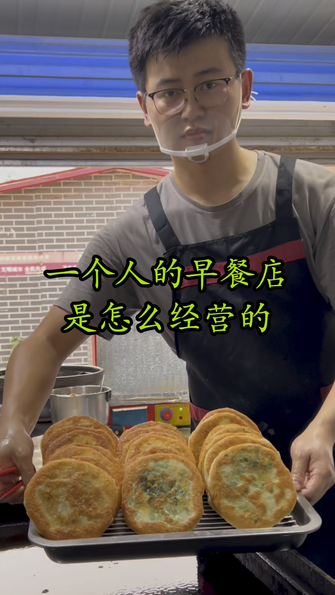 一个人的早餐店的日常