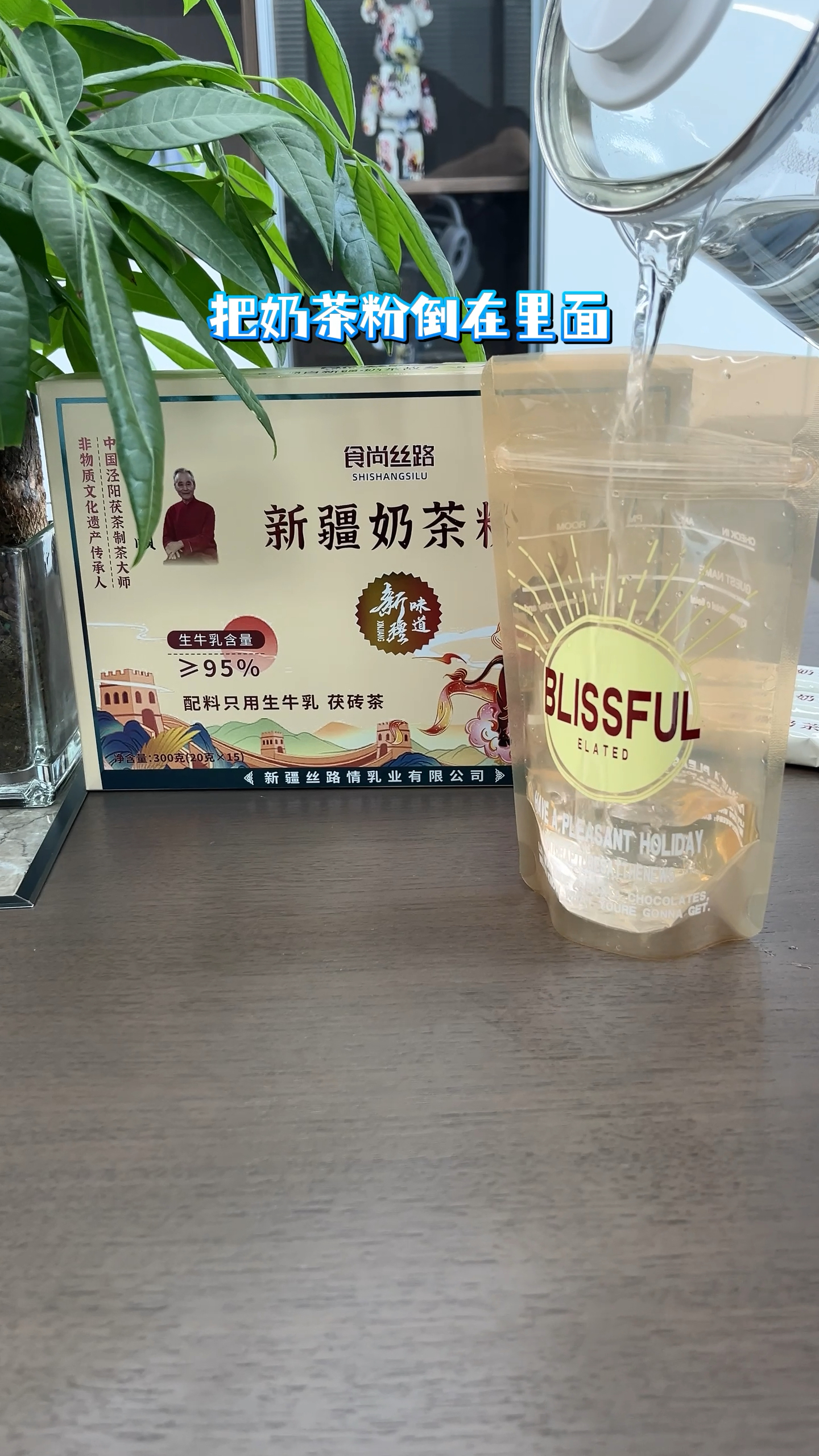 今天给大家安利一款我超爱的新疆奶茶粉#食尚丝路新疆奶茶粉#奶茶