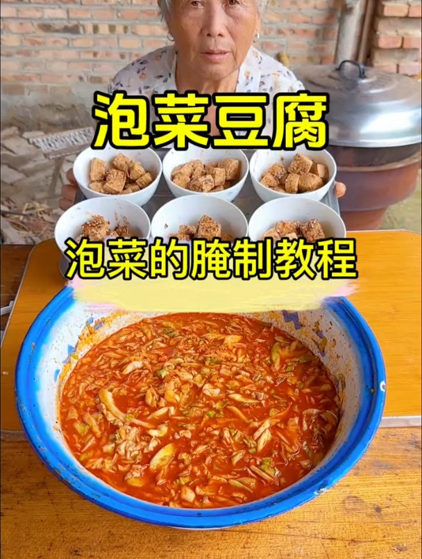 泡菜臭豆腐里的泡菜腌制教程,酸甜可口巨好吃,而且做法简单
