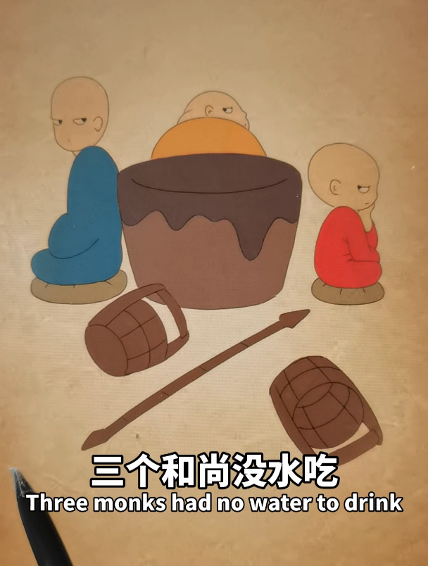 今天我画了三个和尚的超迷你绘本故事 手绘儿童简笔画 英文绘本