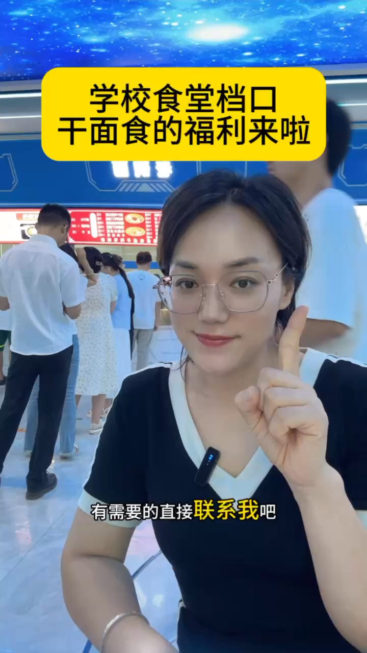 #老碗面 #大碗面 #拌面 #高校食堂 #学校食堂档口