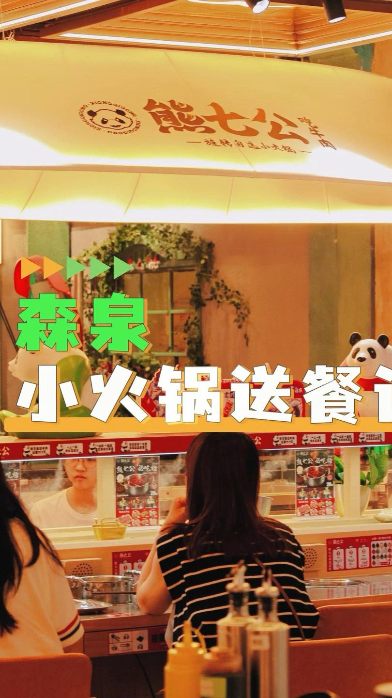 旋转小火锅设备,保鲜系统、排油烟系统,已成标配