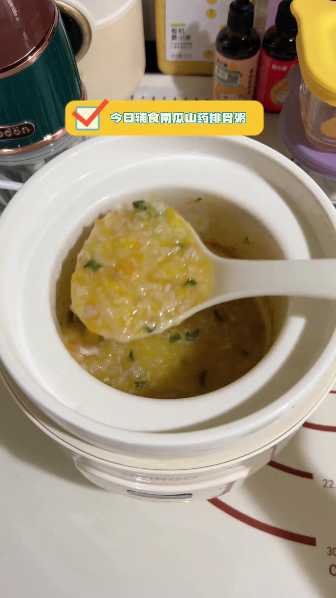 今日辅食南瓜山药排骨粥,宝宝吃饭日常