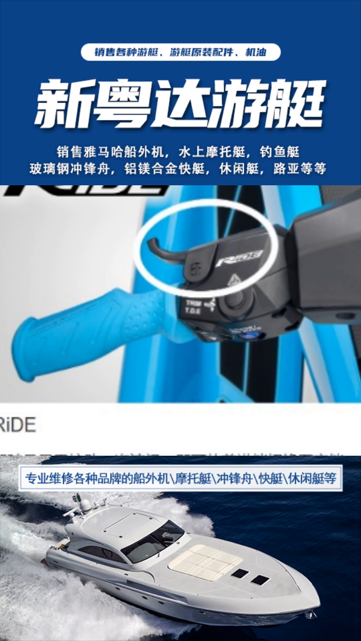 二手YAMAHA 摩托艇 二手摩托艇 二手摩托艇哪里有 娄底