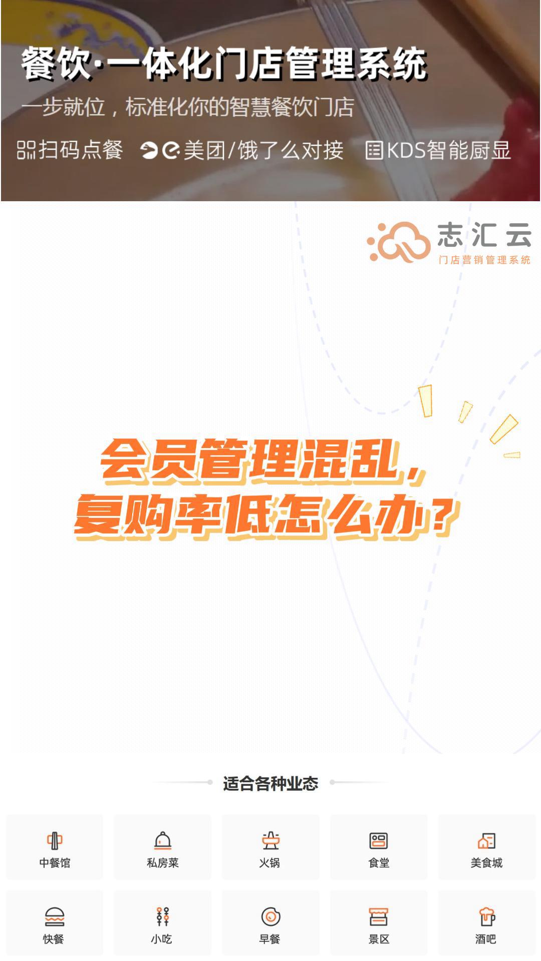餐饮老板一定要看这个视频!会员管理混乱,复购率低怎么办?