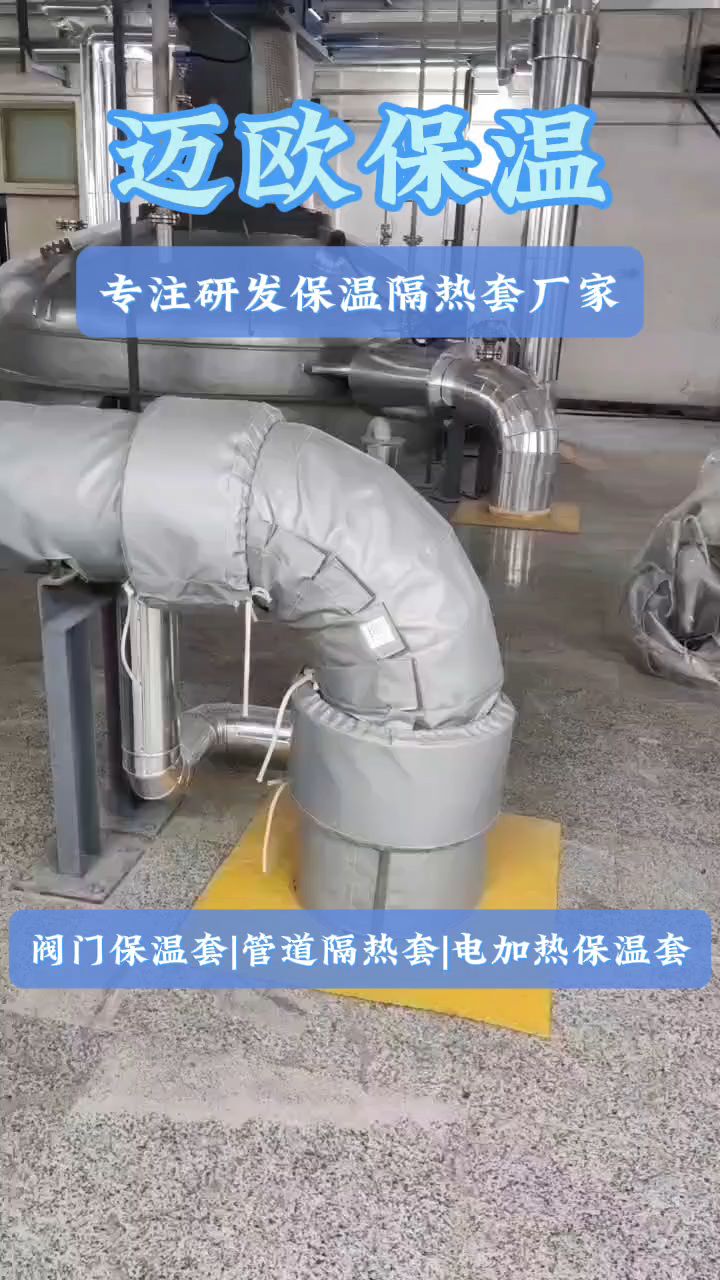 蒸汽管道阀门可拆卸保温套,防水/防火/易清洗,室内室外都适用。