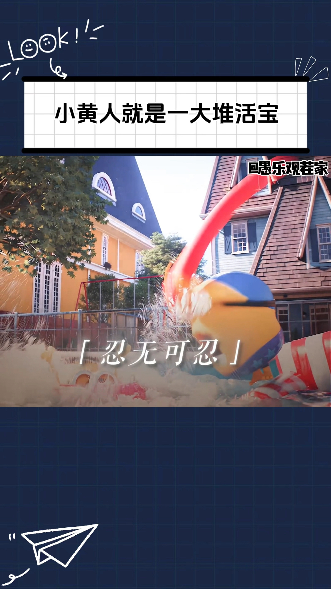 好想拥有一堆小黄人,随时拯救不开心!