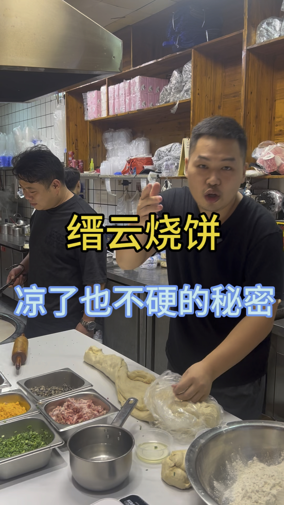烧饼怎么做金黄又酥脆,凉了也不不会硬