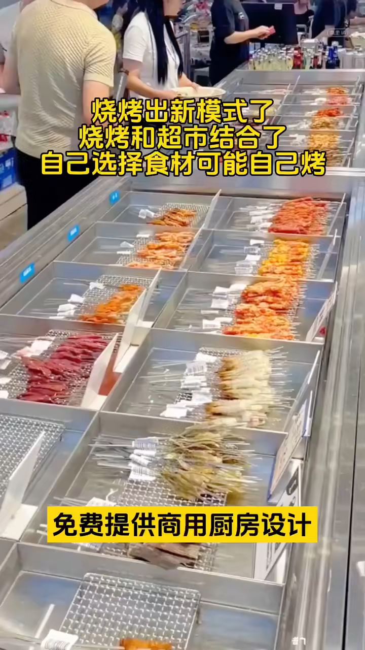 烧烤店用串串展示柜