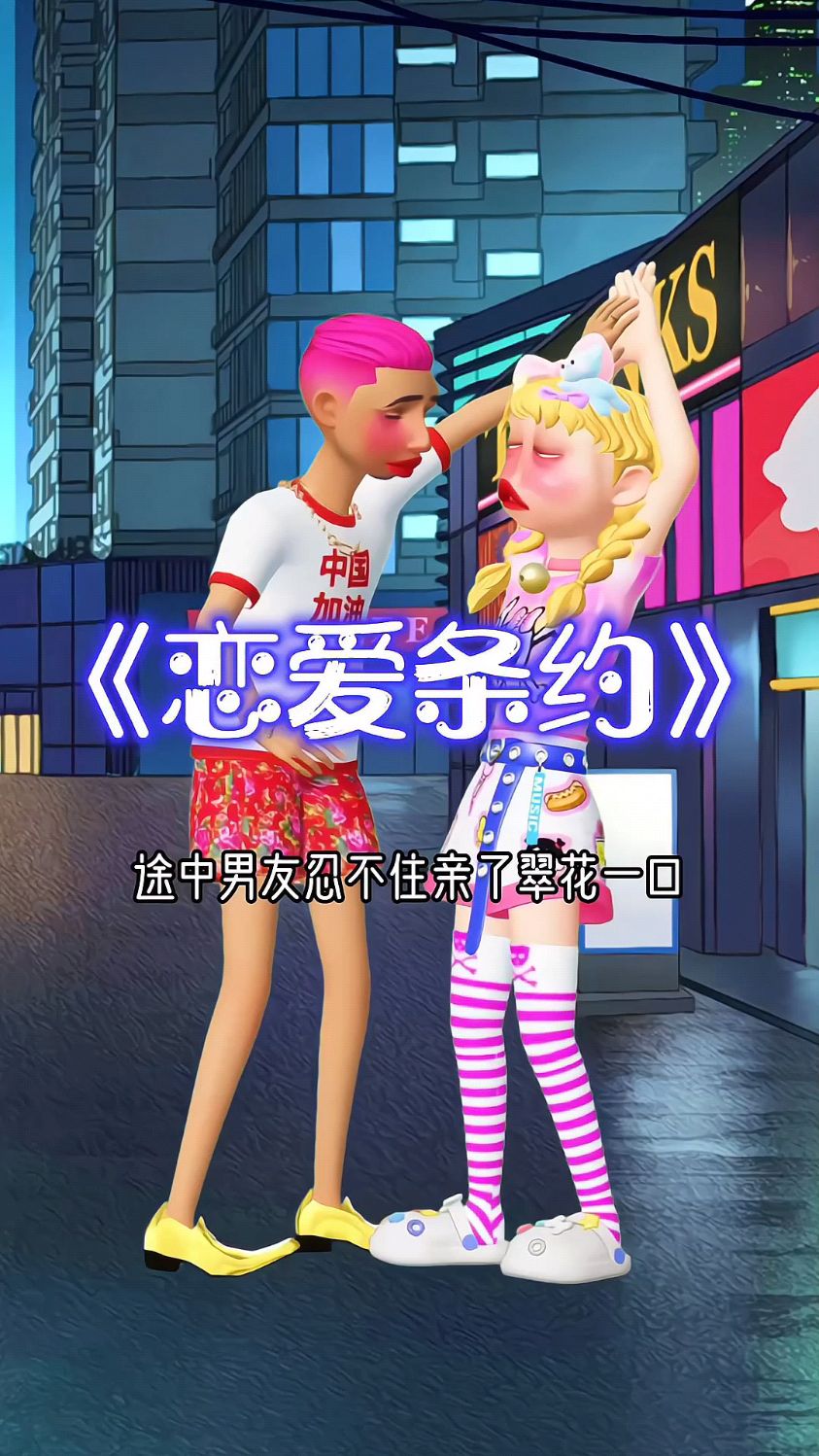 男友为什么崩溃了呢?