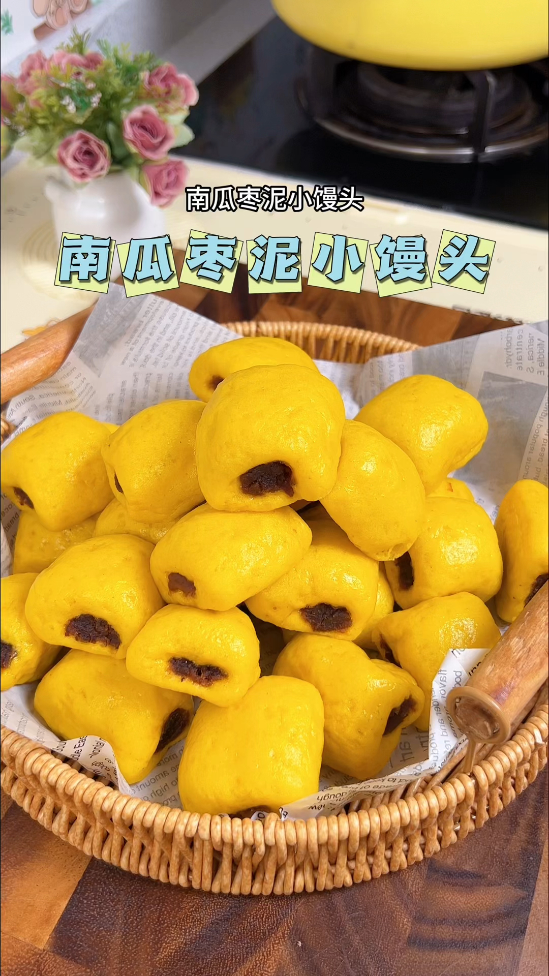 南瓜枣泥小馒头,孩子一口一个香甜好吃