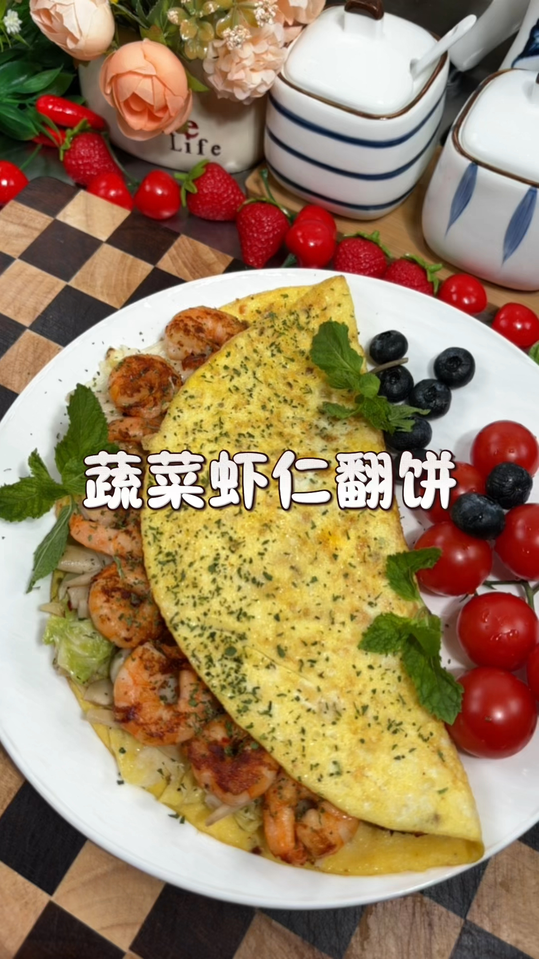 低卡蔬菜虾仁蛋饼早餐搭配方便快捷