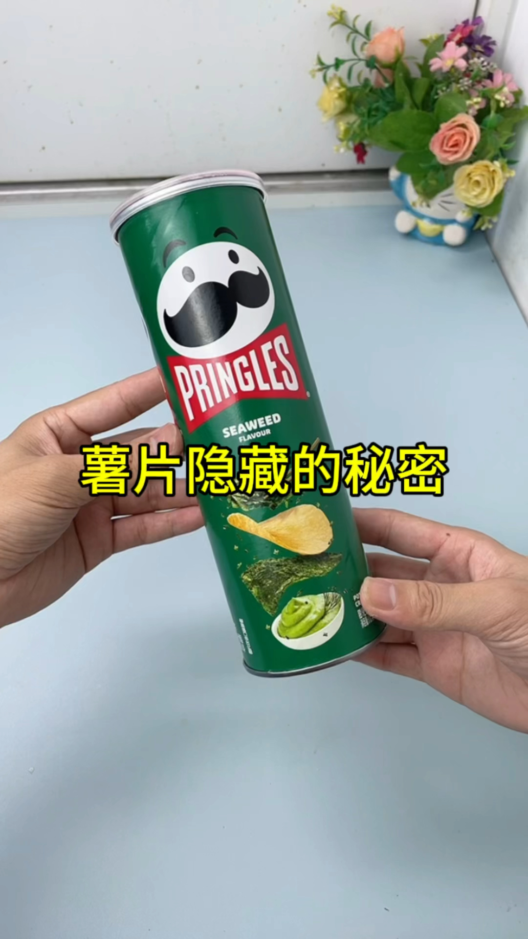 薯片隐藏的秘密!