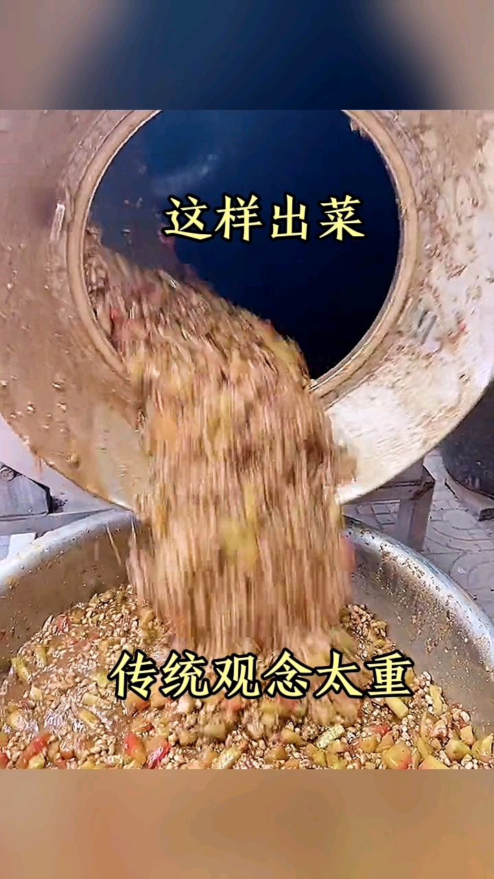 这样出菜,传统观念太重!