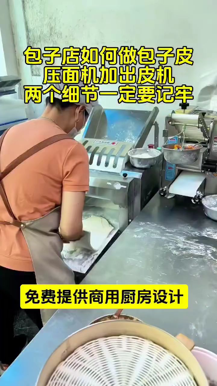 早餐店压面机设备