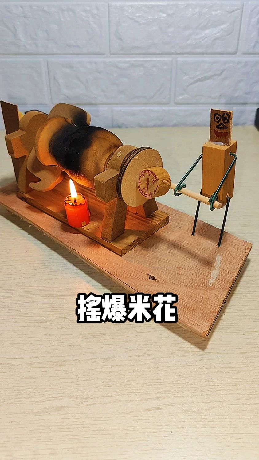 摇爆米花,创意手工