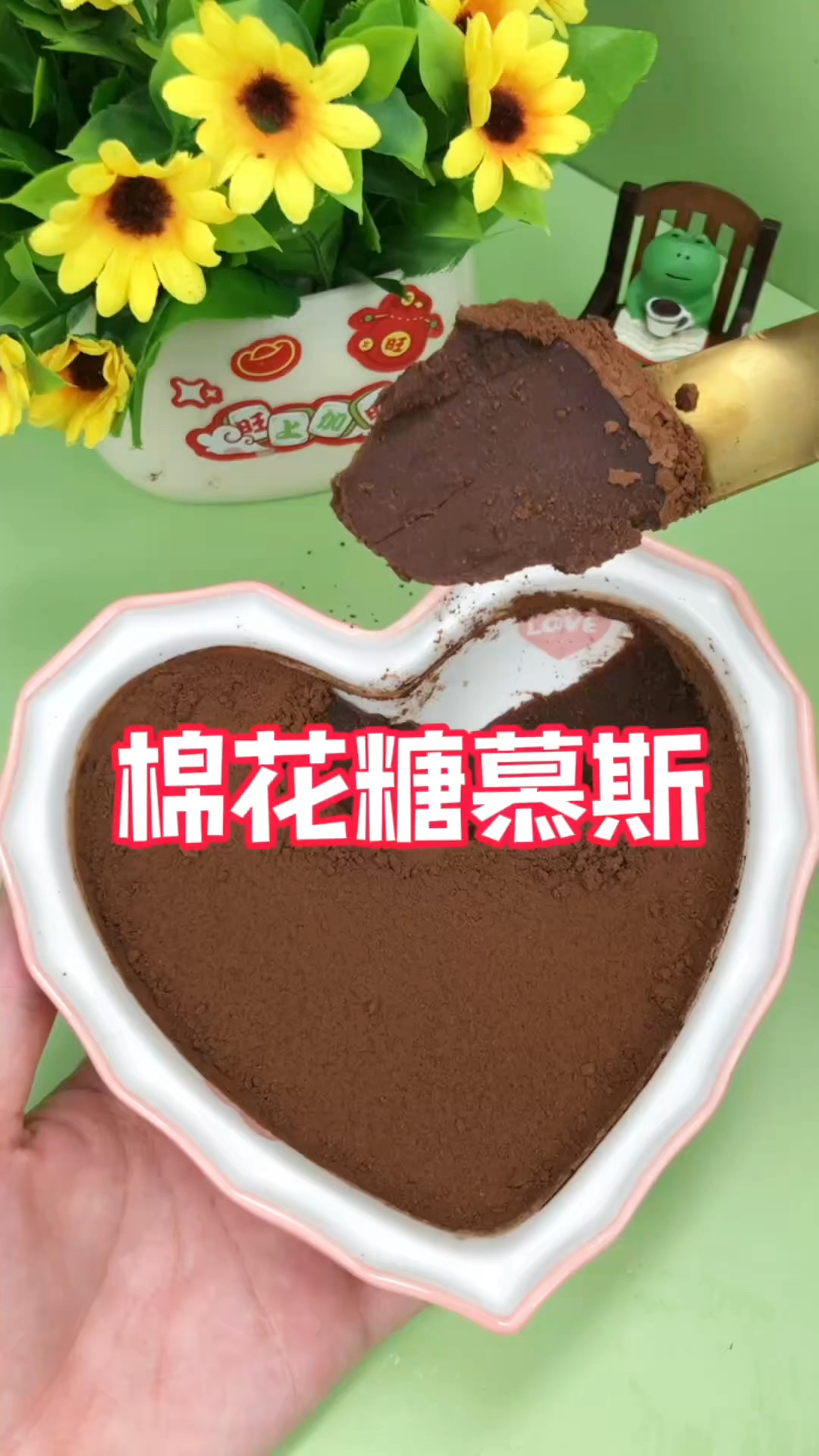 用棉花糖做巧克力慕斯