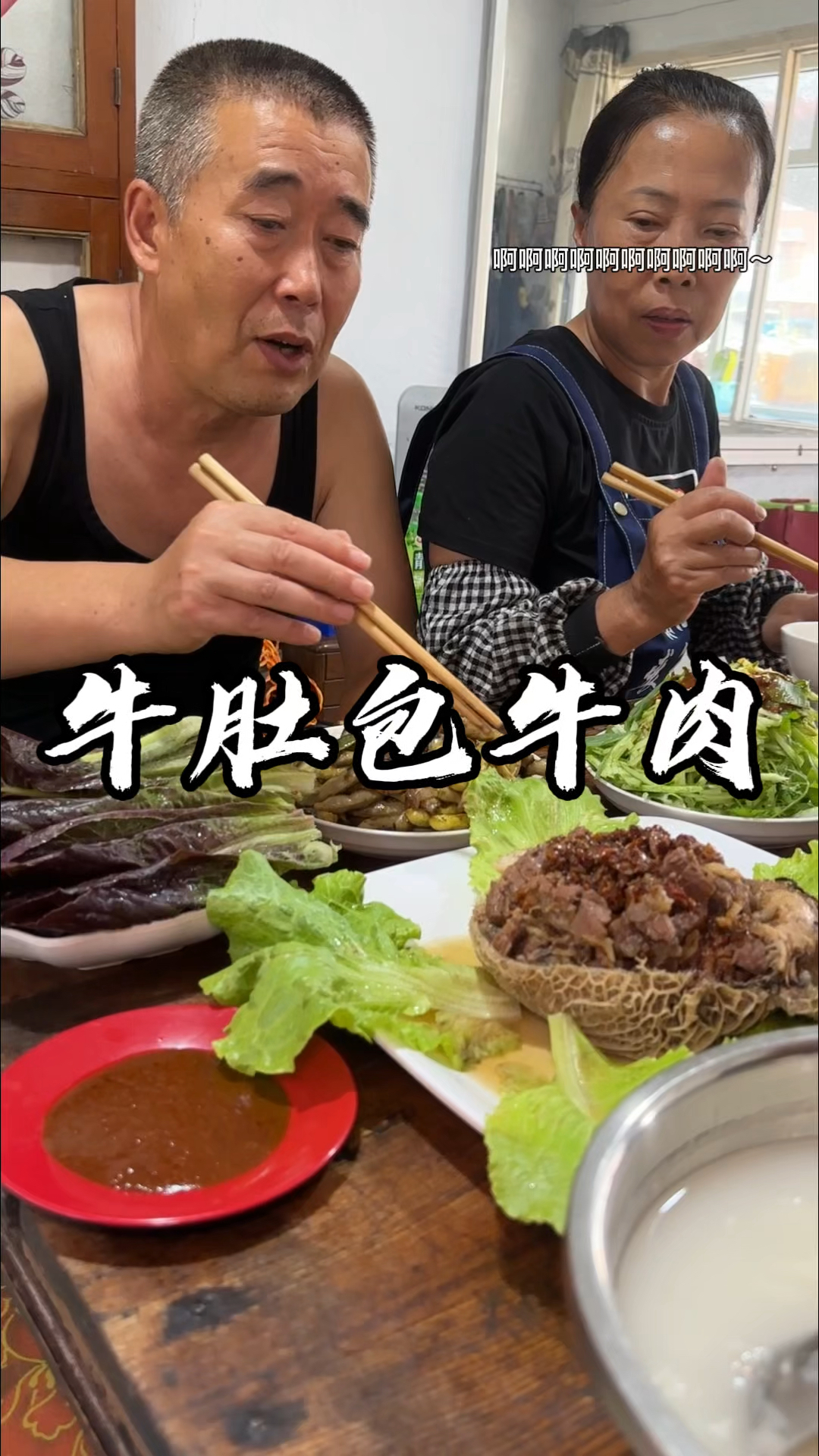 牛肚包牛肉有喜欢吃的不