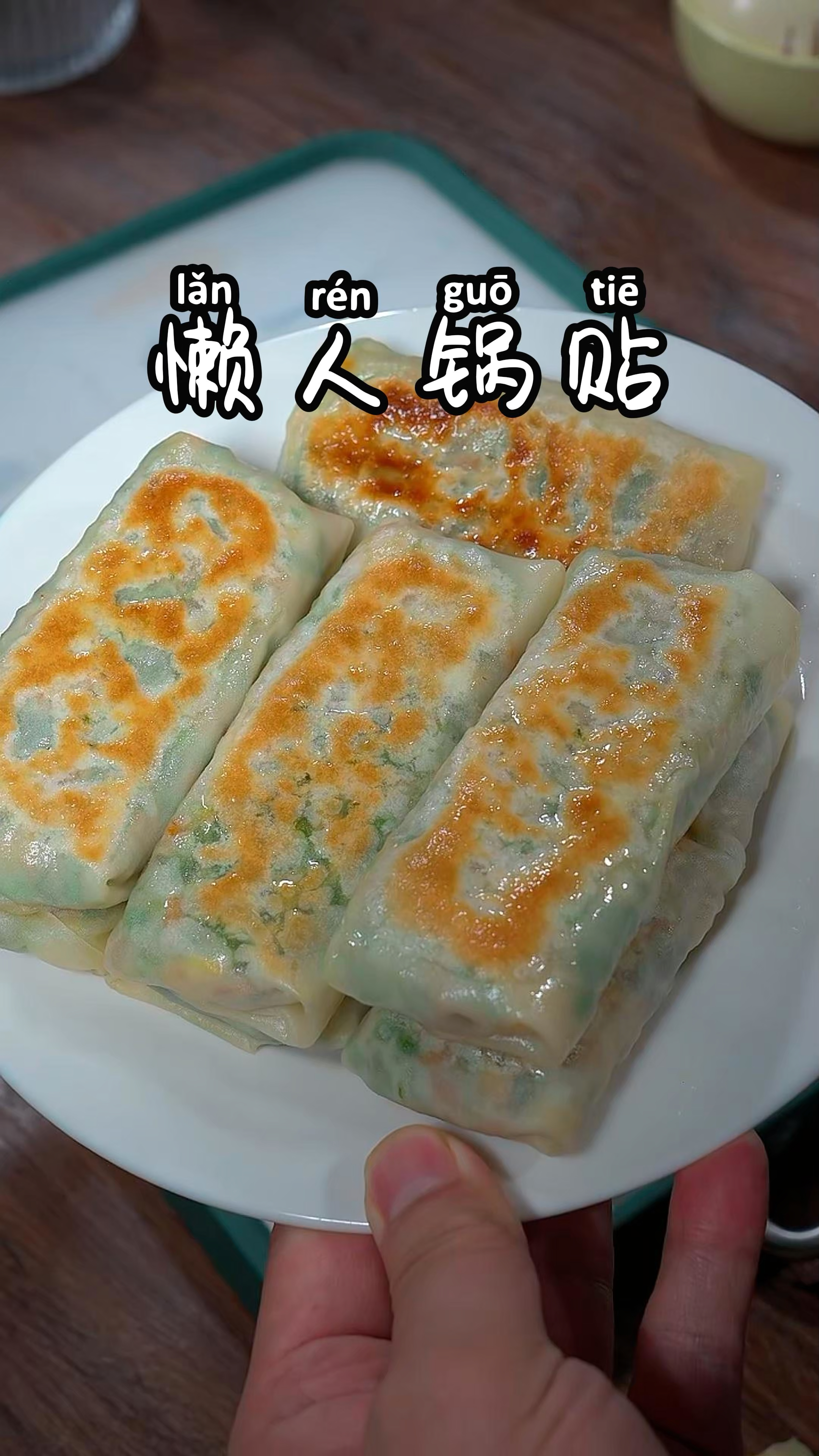 懒人锅贴的家庭做法