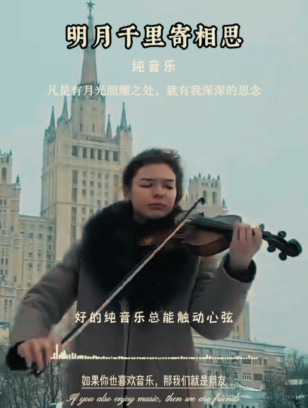 纯音乐《明月千里寄相思》欣赏治愈心灵鸡汤音乐,唯美动听