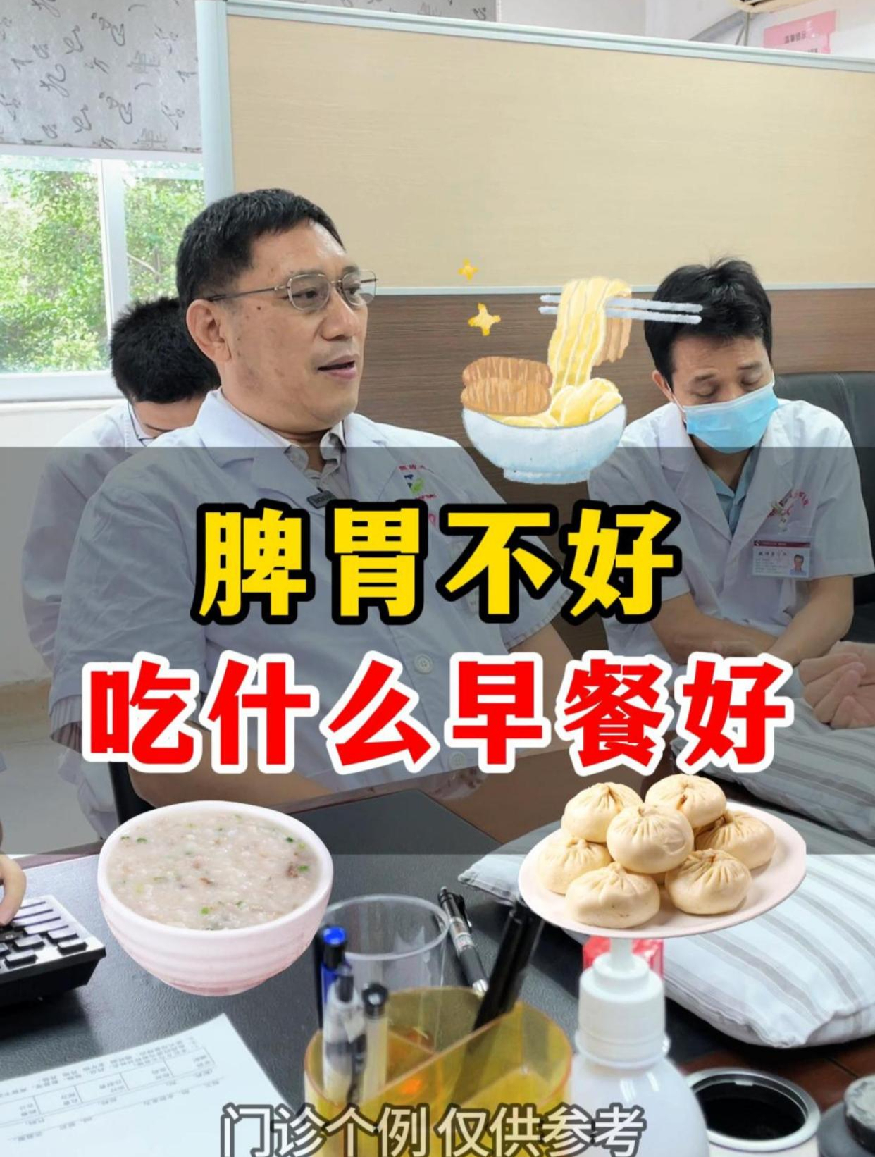 脾胃不好,吃什么早餐好?