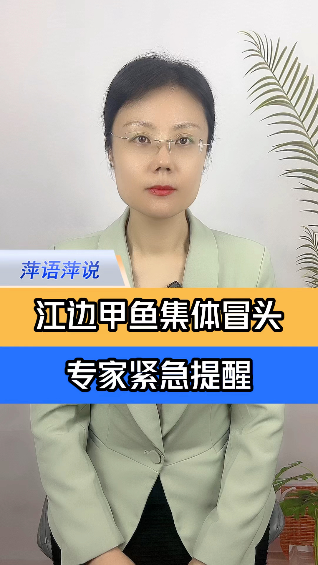 网友称武汉长江边大量甲鱼集体冒头 专家紧急提醒