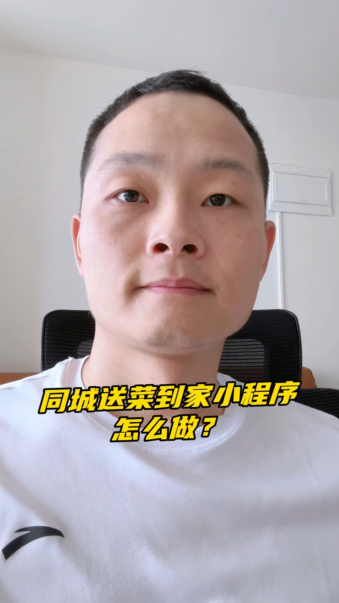 同城送菜到家小程序怎么做?#同城配送 #送菜小程序