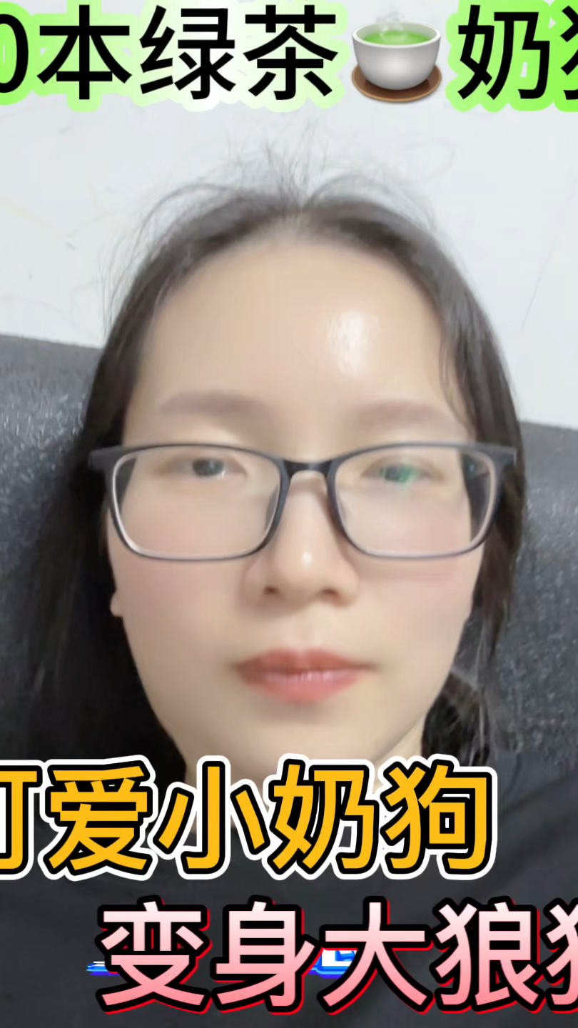 超带感绿茶奶狗文,撒娇卖萌,无所不用其极!!