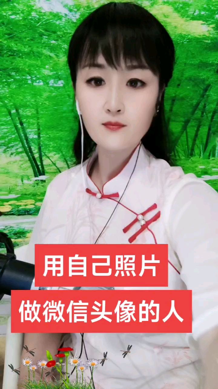 用自己照片做微信头像的人