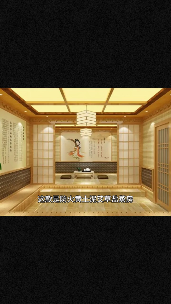 汗蒸房设计承建 汗蒸房石墨 汗蒸房装修加工 汗蒸房流程 汗蒸