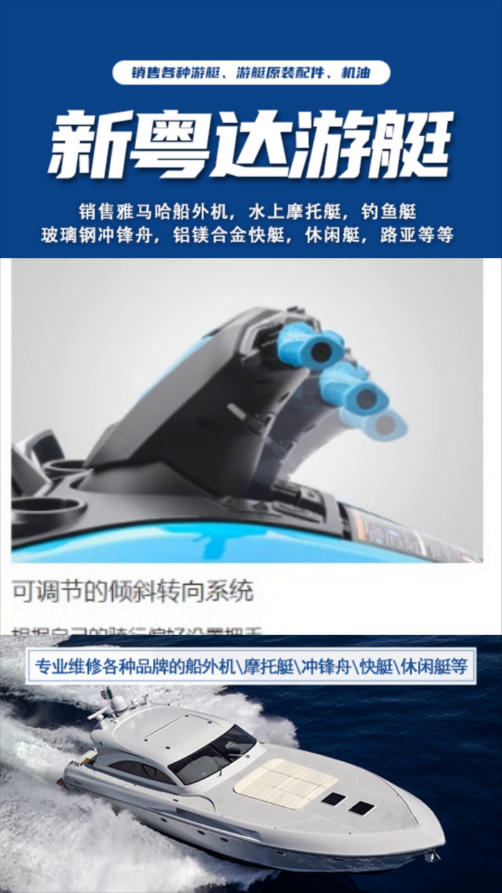 摩托艇 摩托艇价格 摩托艇维修 摩托艇 二手摩托艇 二手摩托