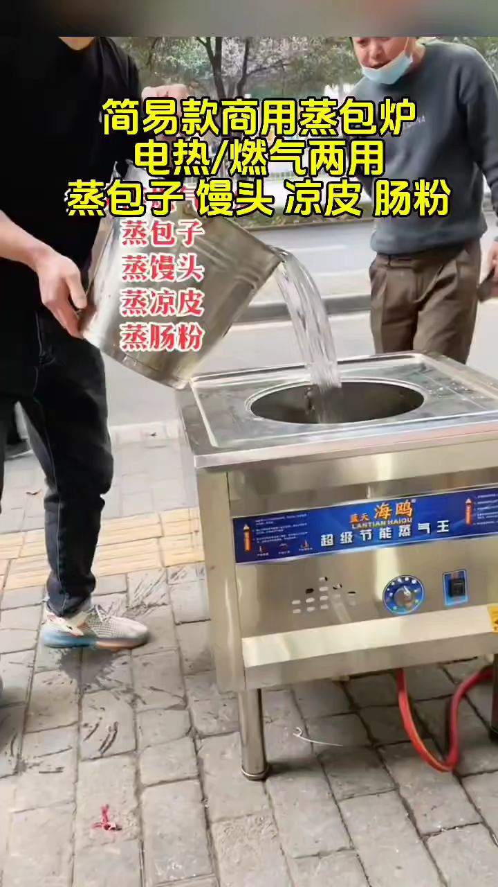 简易款商用蒸包炉