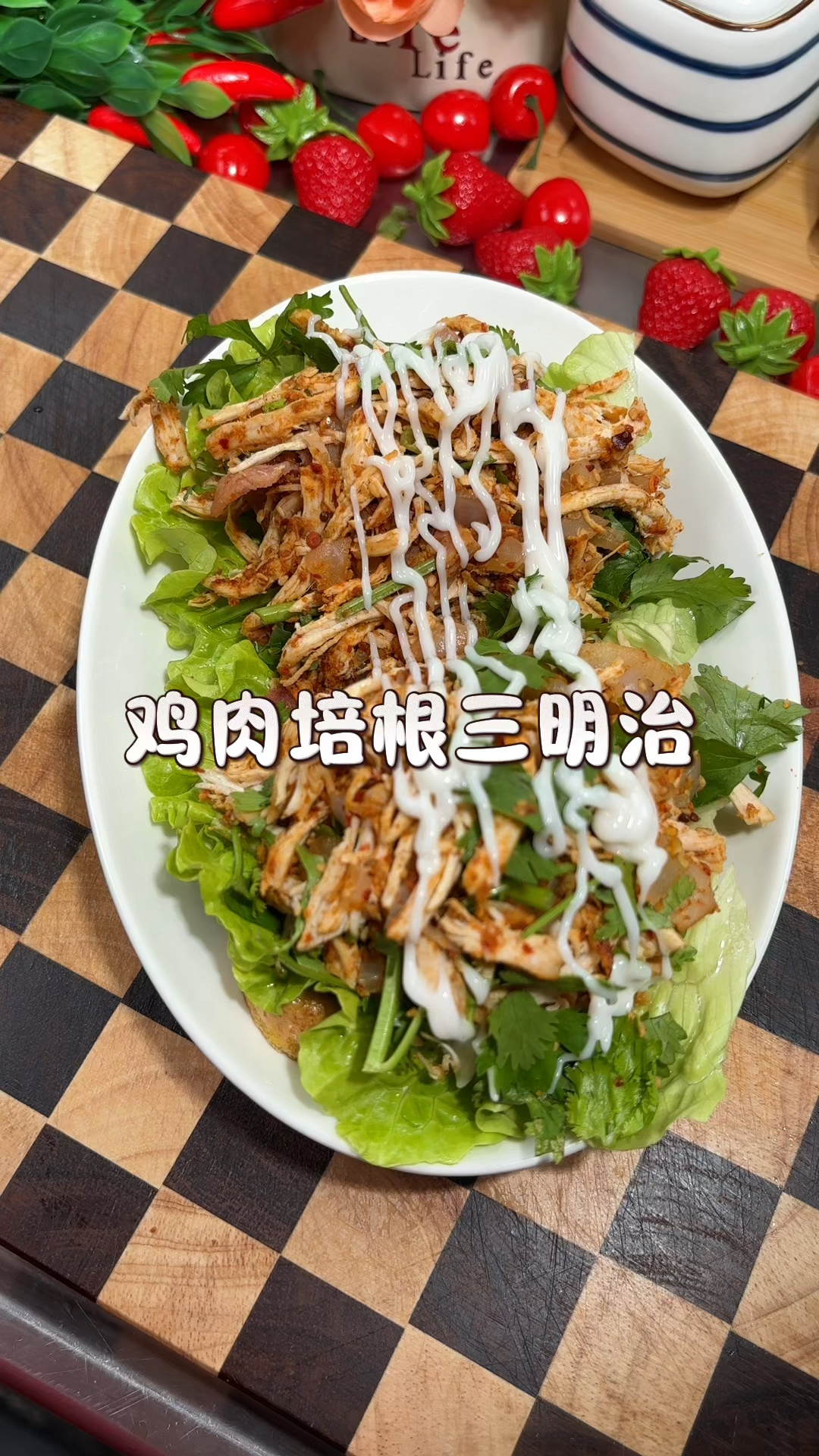 低卡鸡肉培根三明治早餐搭配简单方便美味