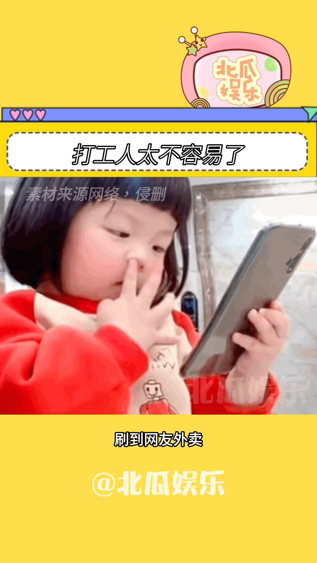 打工人买个饺子都能被嘲讽到